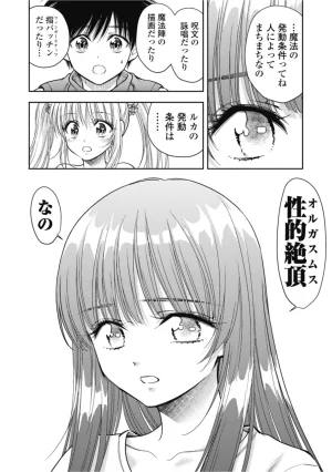 Inokuma Shinobu Isekai Soapland Kaguya Gaiden Anzu Quest - Otenba Awahime no Daibōken 2 - Page 14