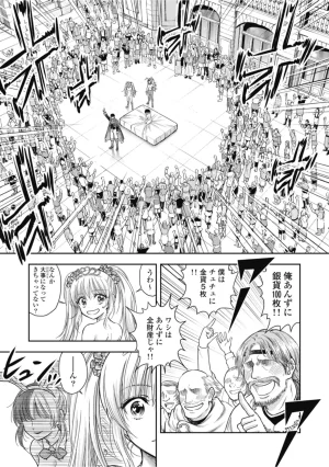 Inokuma Shinobu Isekai Soapland Kaguya Gaiden Anzu Quest - Otenba Awahime no Daibōken 2 - Page 141