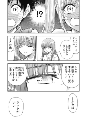 Inokuma Shinobu Isekai Soapland Kaguya Gaiden Anzu Quest - Otenba Awahime no Daibōken 2 - Page 15