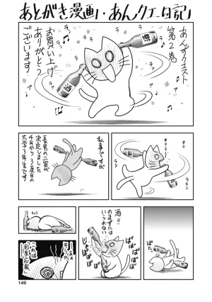 Inokuma Shinobu Isekai Soapland Kaguya Gaiden Anzu Quest - Otenba Awahime no Daibōken 2 - Page 151