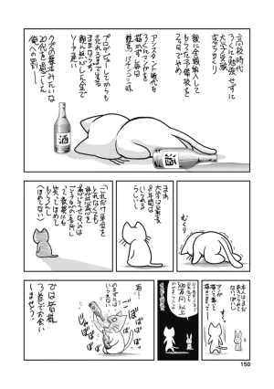 Inokuma Shinobu Isekai Soapland Kaguya Gaiden Anzu Quest - Otenba Awahime no Daibōken 2 - Page 152