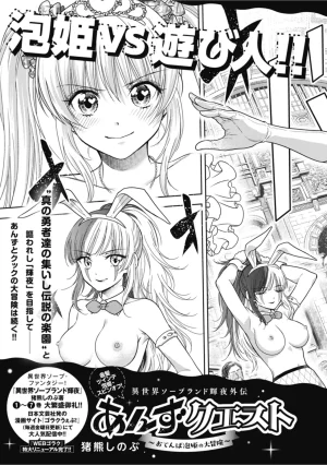 Inokuma Shinobu Isekai Soapland Kaguya Gaiden Anzu Quest - Otenba Awahime no Daibōken 2 - Page 155