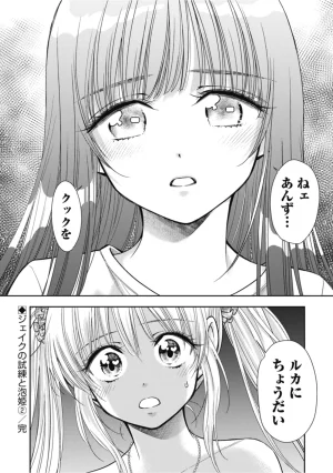 Inokuma Shinobu Isekai Soapland Kaguya Gaiden Anzu Quest - Otenba Awahime no Daibōken 2 - Page 16