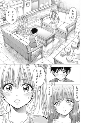 Inokuma Shinobu Isekai Soapland Kaguya Gaiden Anzu Quest - Otenba Awahime no Daibōken 2 - Page 19