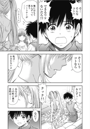 Inokuma Shinobu Isekai Soapland Kaguya Gaiden Anzu Quest - Otenba Awahime no Daibōken 2 - Page 21