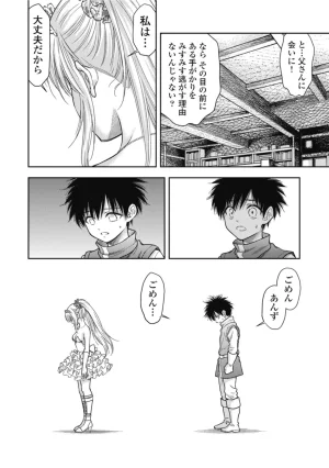 Inokuma Shinobu Isekai Soapland Kaguya Gaiden Anzu Quest - Otenba Awahime no Daibōken 2 - Page 22