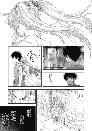 Inokuma Shinobu Isekai Soapland Kaguya Gaiden Anzu Quest - Otenba Awahime no Daibōken 2 - Page 23