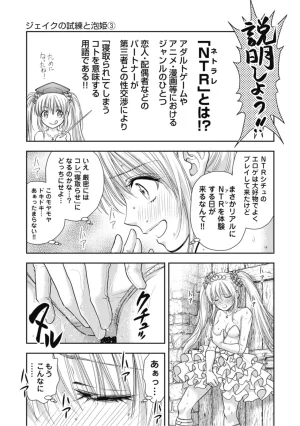 Inokuma Shinobu Isekai Soapland Kaguya Gaiden Anzu Quest - Otenba Awahime no Daibōken 2 - Page 25