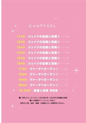 Inokuma Shinobu Isekai Soapland Kaguya Gaiden Anzu Quest - Otenba Awahime no Daibōken 2 - Page 4