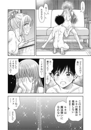 Inokuma Shinobu Isekai Soapland Kaguya Gaiden Anzu Quest - Otenba Awahime no Daibōken 2 - Page 40
