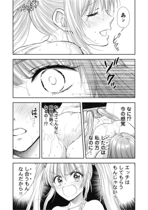 Inokuma Shinobu Isekai Soapland Kaguya Gaiden Anzu Quest - Otenba Awahime no Daibōken 2 - Page 57