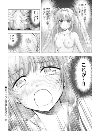Inokuma Shinobu Isekai Soapland Kaguya Gaiden Anzu Quest - Otenba Awahime no Daibōken 2 - Page 58