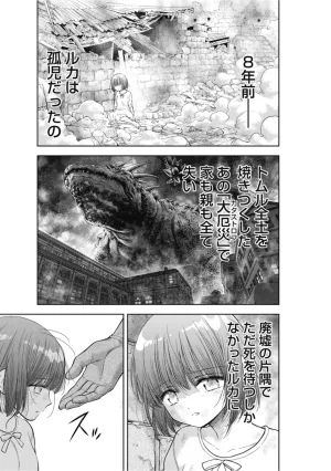 Inokuma Shinobu Isekai Soapland Kaguya Gaiden Anzu Quest - Otenba Awahime no Daibōken 2 - Page 61