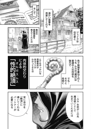 Inokuma Shinobu Isekai Soapland Kaguya Gaiden Anzu Quest - Otenba Awahime no Daibōken 2 - Page 63