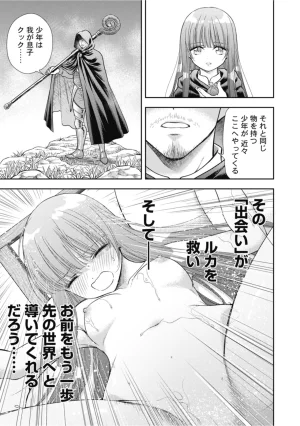Inokuma Shinobu Isekai Soapland Kaguya Gaiden Anzu Quest - Otenba Awahime no Daibōken 2 - Page 65