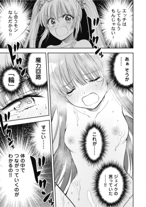 Inokuma Shinobu Isekai Soapland Kaguya Gaiden Anzu Quest - Otenba Awahime no Daibōken 2 - Page 67