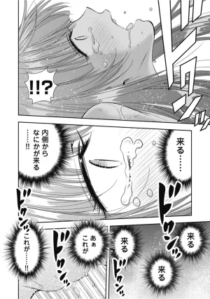 Inokuma Shinobu Isekai Soapland Kaguya Gaiden Anzu Quest - Otenba Awahime no Daibōken 2 - Page 68