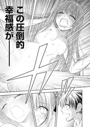 Inokuma Shinobu Isekai Soapland Kaguya Gaiden Anzu Quest - Otenba Awahime no Daibōken 2 - Page 69