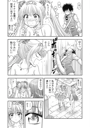 Inokuma Shinobu Isekai Soapland Kaguya Gaiden Anzu Quest - Otenba Awahime no Daibōken 2 - Page 7