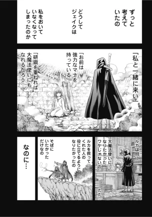 Inokuma Shinobu Isekai Soapland Kaguya Gaiden Anzu Quest - Otenba Awahime no Daibōken 2 - Page 80
