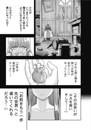 Inokuma Shinobu Isekai Soapland Kaguya Gaiden Anzu Quest - Otenba Awahime no Daibōken 2 - Page 81