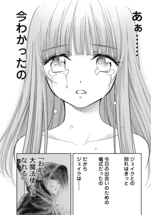 Inokuma Shinobu Isekai Soapland Kaguya Gaiden Anzu Quest - Otenba Awahime no Daibōken 2 - Page 82