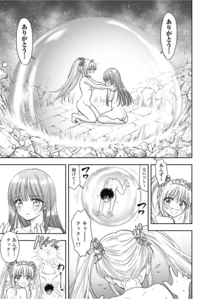 Inokuma Shinobu Isekai Soapland Kaguya Gaiden Anzu Quest - Otenba Awahime no Daibōken 2 - Page 83