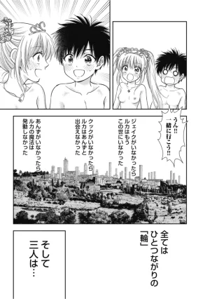 Inokuma Shinobu Isekai Soapland Kaguya Gaiden Anzu Quest - Otenba Awahime no Daibōken 2 - Page 85