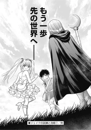 Inokuma Shinobu Isekai Soapland Kaguya Gaiden Anzu Quest - Otenba Awahime no Daibōken 2 - Page 86