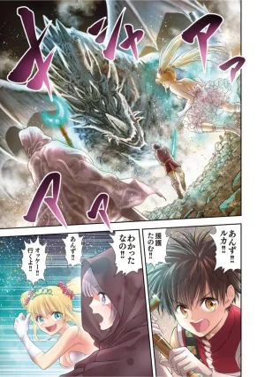 Inokuma Shinobu Isekai Soapland Kaguya Gaiden Anzu Quest - Otenba Awahime no Daibōken 2 - Page 89