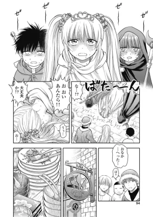 Inokuma Shinobu Isekai Soapland Kaguya Gaiden Anzu Quest - Otenba Awahime no Daibōken 2 - Page 96