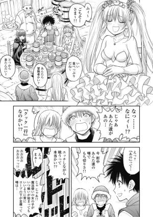 Inokuma Shinobu Isekai Soapland Kaguya Gaiden Anzu Quest - Otenba Awahime no Daibōken 2 - Page 97