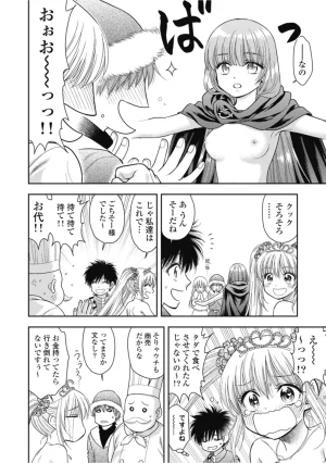Inokuma Shinobu Isekai Soapland Kaguya Gaiden Anzu Quest - Otenba Awahime no Daibōken 2 - Page 98
