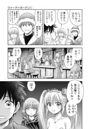 Inokuma Shinobu Isekai Soapland Kaguya Gaiden Anzu Quest - Otenba Awahime no Daibōken 2 - Page 99