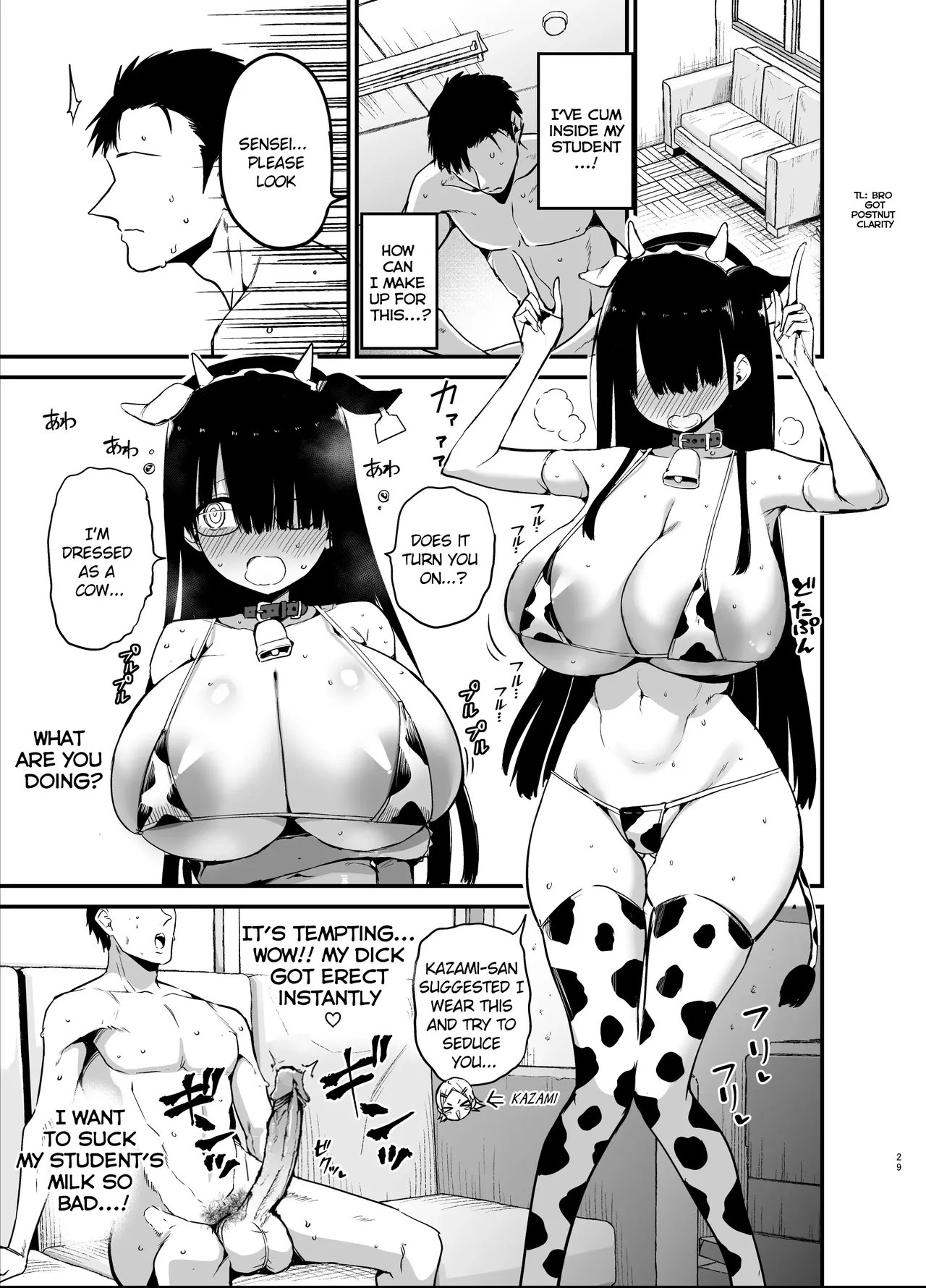 Introverted K-cup girl 1-4 - Image 28