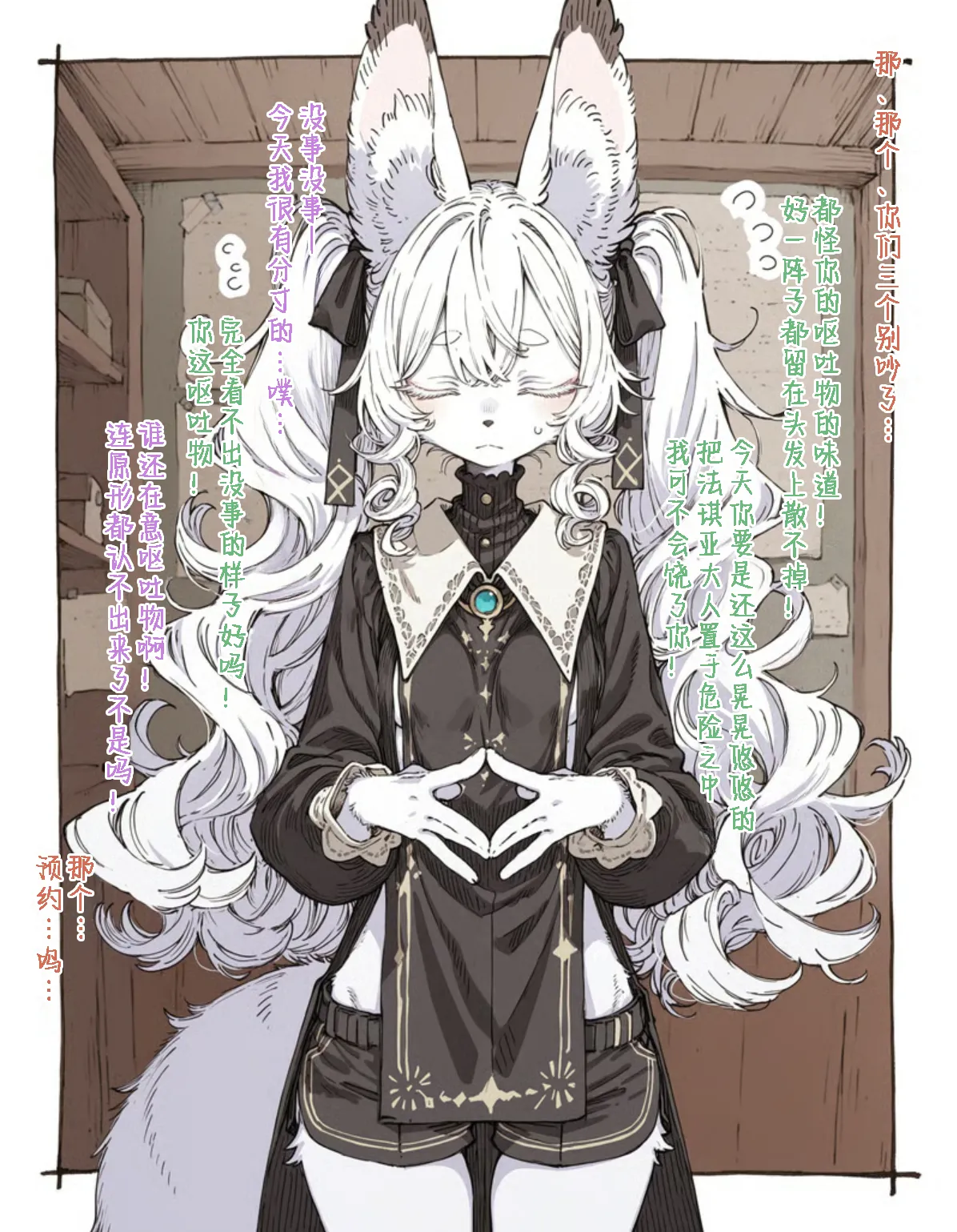 Inumajin The Story of Me Running a General Store and the Petite Fennec Girl Who Visits Every Day 开杂货店的我与每天来光顾的小型狐族姐姐 99个人汉化寒风个人汉化 - Image 44