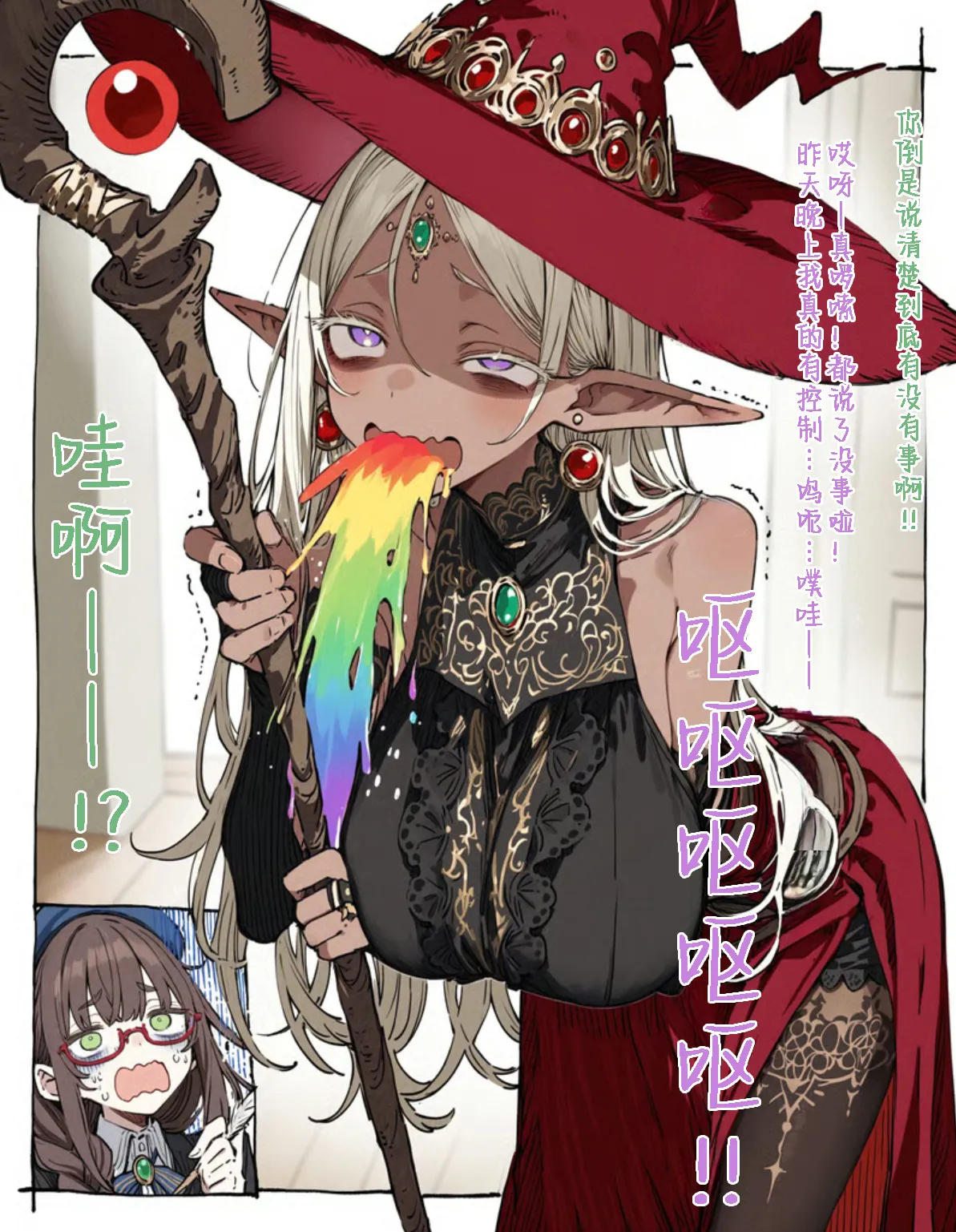 Inumajin The Story of Me Running a General Store and the Petite Fennec Girl Who Visits Every Day 开杂货店的我与每天来光顾的小型狐族姐姐 99个人汉化寒风个人汉化 - Image 45