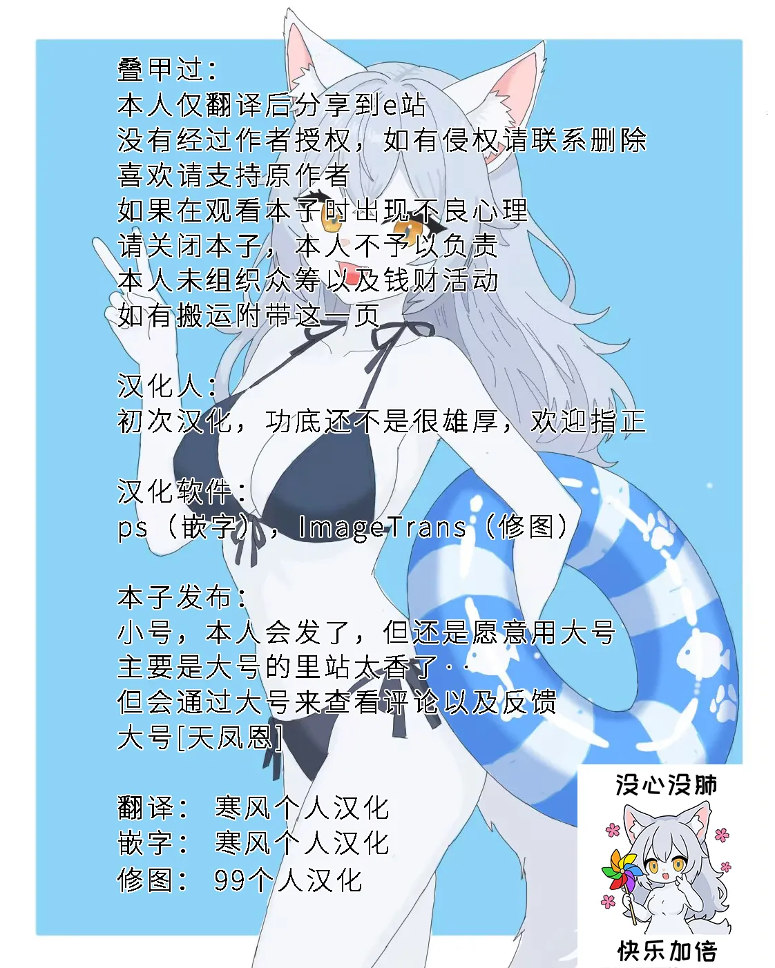 Inumajin The Story of Me Running a General Store and the Petite Fennec Girl Who Visits Every Day 开杂货店的我与每天来光顾的小型狐族姐姐 99个人汉化寒风个人汉化 - Image 50