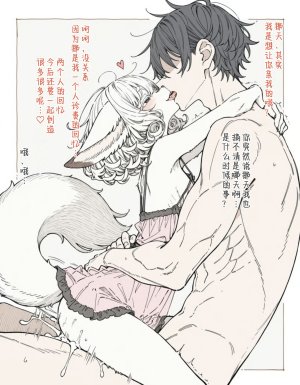 Inumajin The Story of Me Running a General Store and the Petite Fennec Girl Who Visits Every Day 开杂货店的我与每天来光顾的小型狐族姐姐 99个人汉化寒风个人汉化 - Page 13