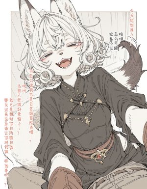 Inumajin The Story of Me Running a General Store and the Petite Fennec Girl Who Visits Every Day 开杂货店的我与每天来光顾的小型狐族姐姐 99个人汉化寒风个人汉化 - Page 16
