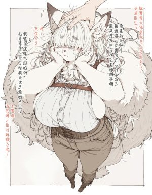 Inumajin The Story of Me Running a General Store and the Petite Fennec Girl Who Visits Every Day 开杂货店的我与每天来光顾的小型狐族姐姐 99个人汉化寒风个人汉化 - Page 19