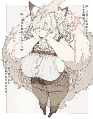 Inumajin The Story of Me Running a General Store and the Petite Fennec Girl Who Visits Every Day 开杂货店的我与每天来光顾的小型狐族姐姐 99个人汉化寒风个人汉化 - Page 20