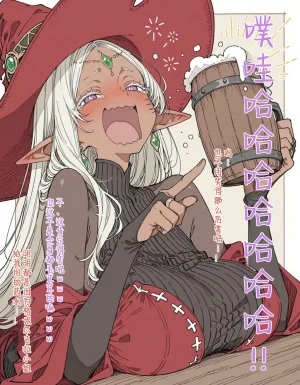 Inumajin The Story of Me Running a General Store and the Petite Fennec Girl Who Visits Every Day 开杂货店的我与每天来光顾的小型狐族姐姐 99个人汉化寒风个人汉化 - Page 24