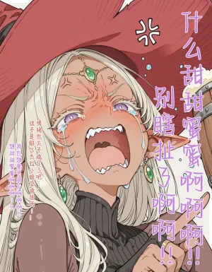 Inumajin The Story of Me Running a General Store and the Petite Fennec Girl Who Visits Every Day 开杂货店的我与每天来光顾的小型狐族姐姐 99个人汉化寒风个人汉化 - Page 27