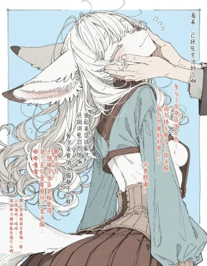 Inumajin The Story of Me Running a General Store and the Petite Fennec Girl Who Visits Every Day 开杂货店的我与每天来光顾的小型狐族姐姐 99个人汉化寒风个人汉化 - Page 29