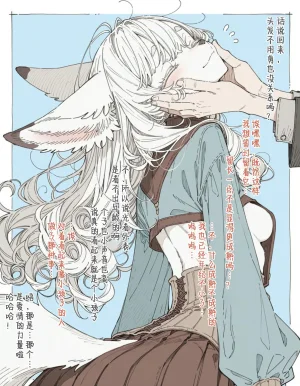 Inumajin The Story of Me Running a General Store and the Petite Fennec Girl Who Visits Every Day 开杂货店的我与每天来光顾的小型狐族姐姐 99个人汉化寒风个人汉化 - Page 30