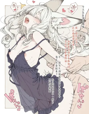 Inumajin The Story of Me Running a General Store and the Petite Fennec Girl Who Visits Every Day 开杂货店的我与每天来光顾的小型狐族姐姐 99个人汉化寒风个人汉化 - Page 31