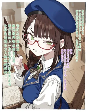 Inumajin The Story of Me Running a General Store and the Petite Fennec Girl Who Visits Every Day 开杂货店的我与每天来光顾的小型狐族姐姐 99个人汉化寒风个人汉化 - Page 43