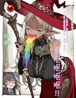 Inumajin The Story of Me Running a General Store and the Petite Fennec Girl Who Visits Every Day 开杂货店的我与每天来光顾的小型狐族姐姐 99个人汉化寒风个人汉化 - Page 45