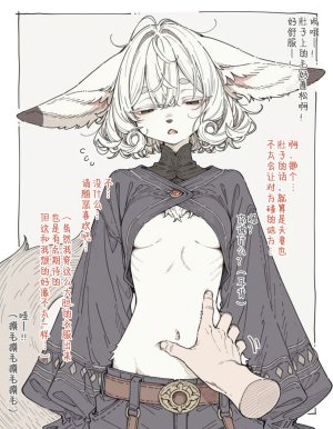 Inumajin The Story of Me Running a General Store and the Petite Fennec Girl Who Visits Every Day 开杂货店的我与每天来光顾的小型狐族姐姐 99个人汉化寒风个人汉化 - Page 5